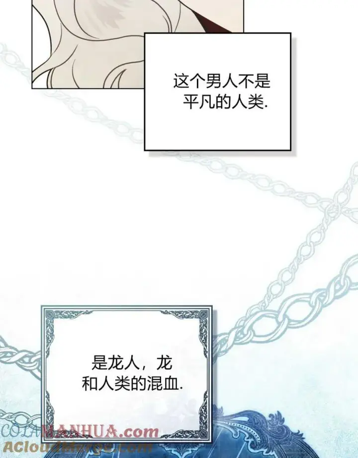 《只是契约婚姻而已》第04话图55