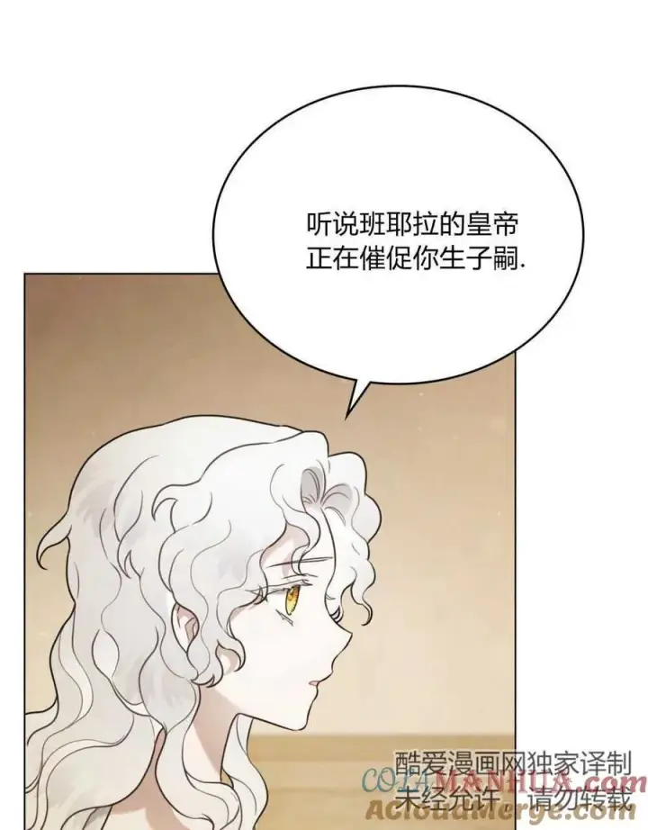 《只是契约婚姻而已》第04话图61
