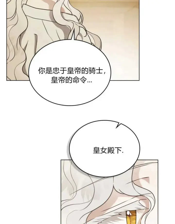 《只是契约婚姻而已》第04话图62