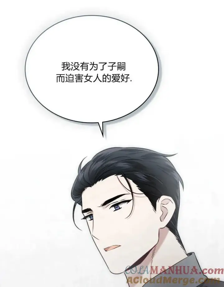 《只是契约婚姻而已》第04话图64