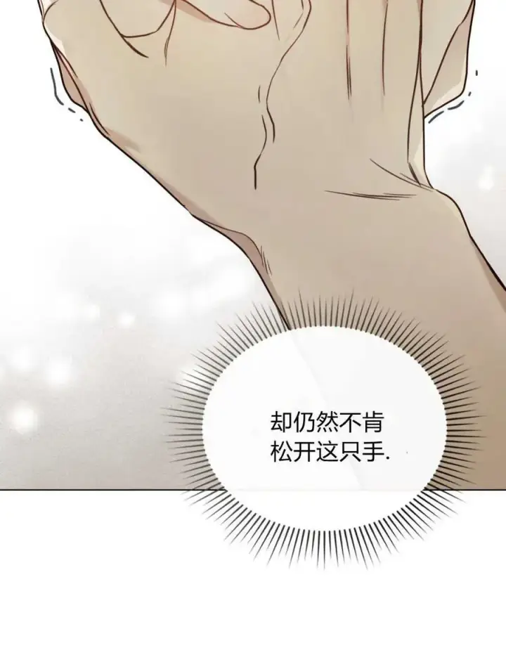 《只是契约婚姻而已》第04话图69