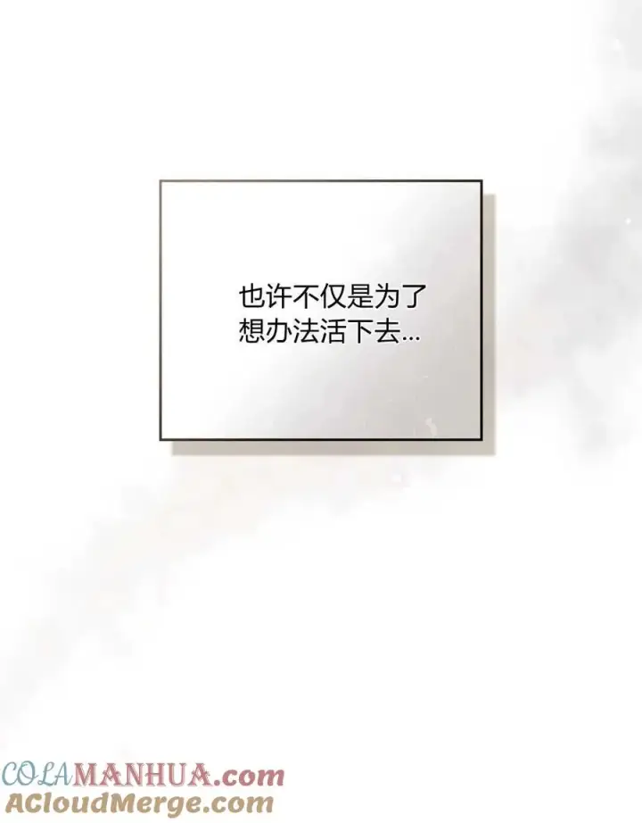 《只是契约婚姻而已》第04话图7