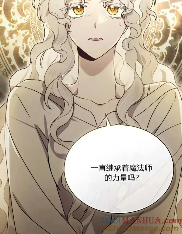 《只是契约婚姻而已》第04话图73