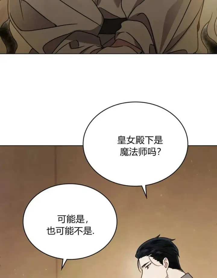 《只是契约婚姻而已》第04话图74