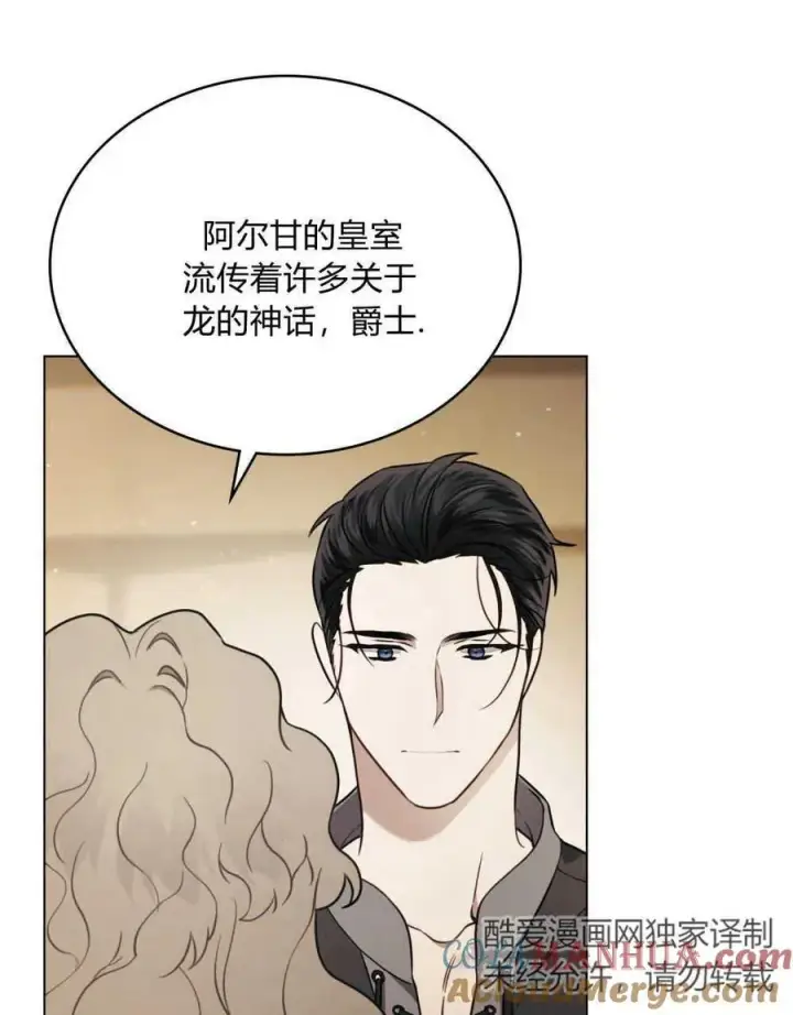 《只是契约婚姻而已》第04话图76