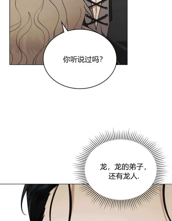 《只是契约婚姻而已》第04话图77