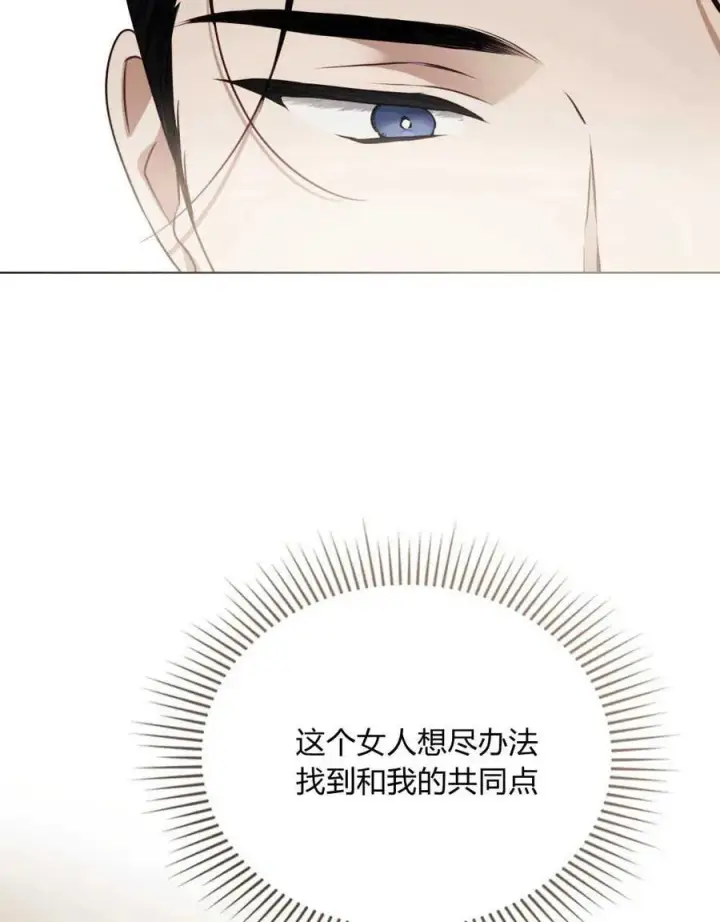 《只是契约婚姻而已》第04话图78