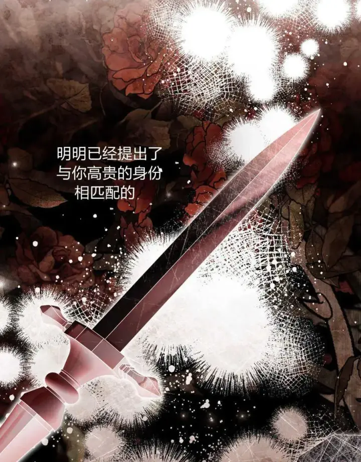 《只是契约婚姻而已》第04话图83