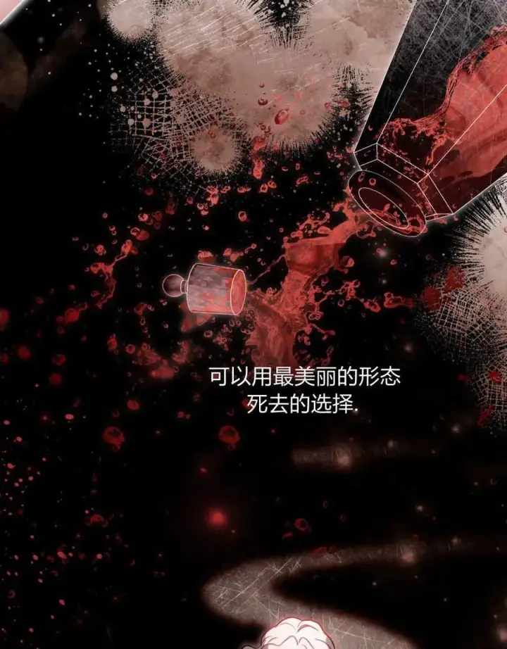 《只是契约婚姻而已》第04话图84