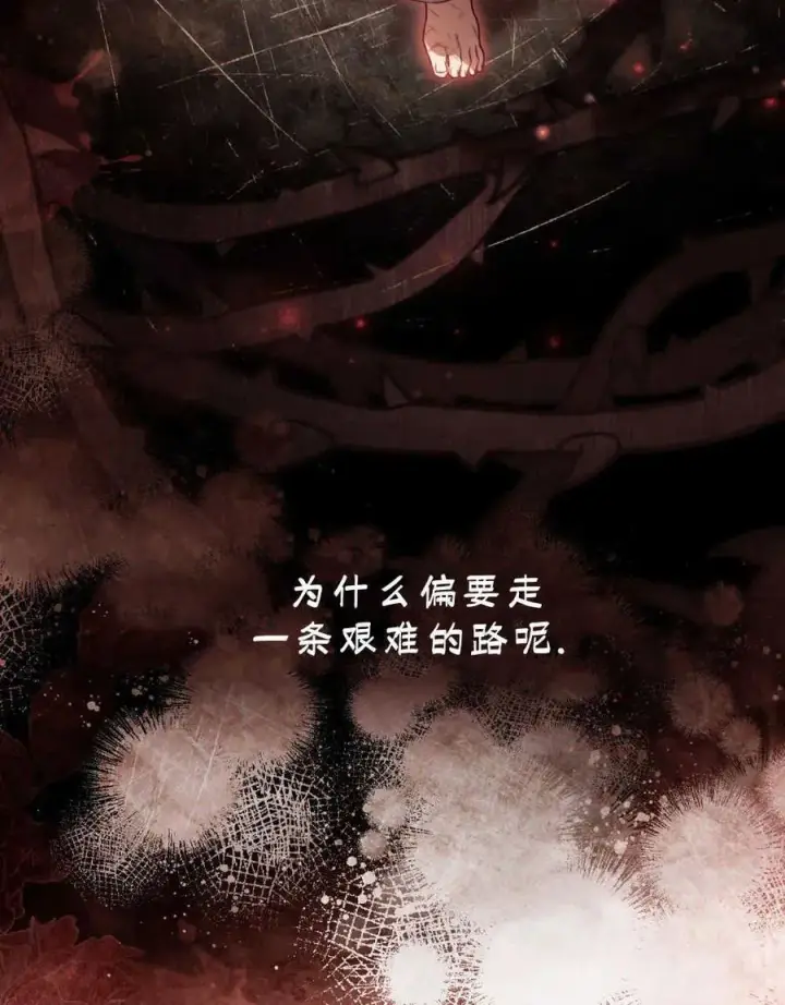 《只是契约婚姻而已》第04话图86
