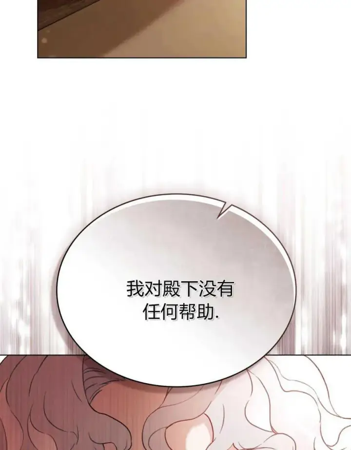 《只是契约婚姻而已》第04话图89