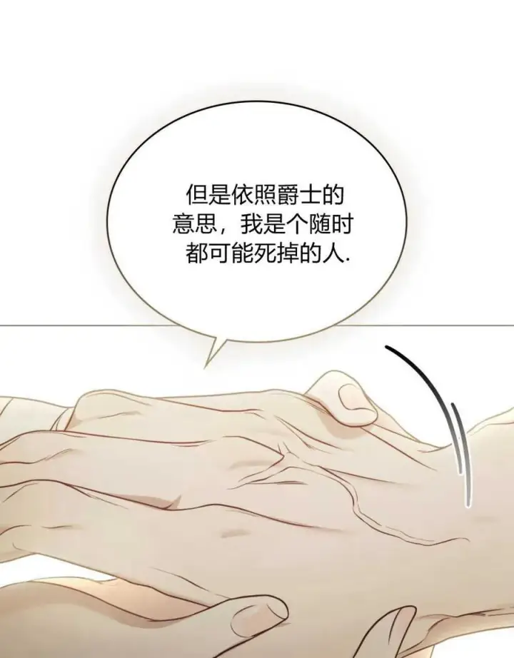 《只是契约婚姻而已》第05话图15