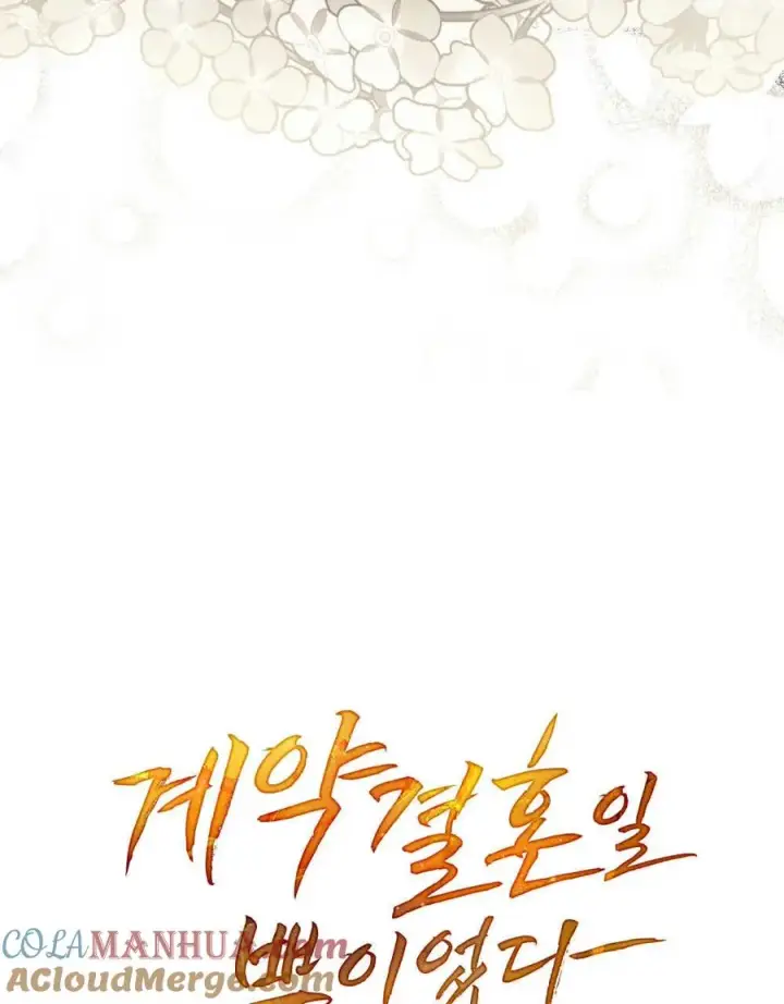 《只是契约婚姻而已》第05话图22