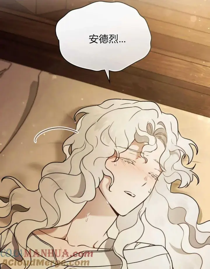 《只是契约婚姻而已》第05话图28