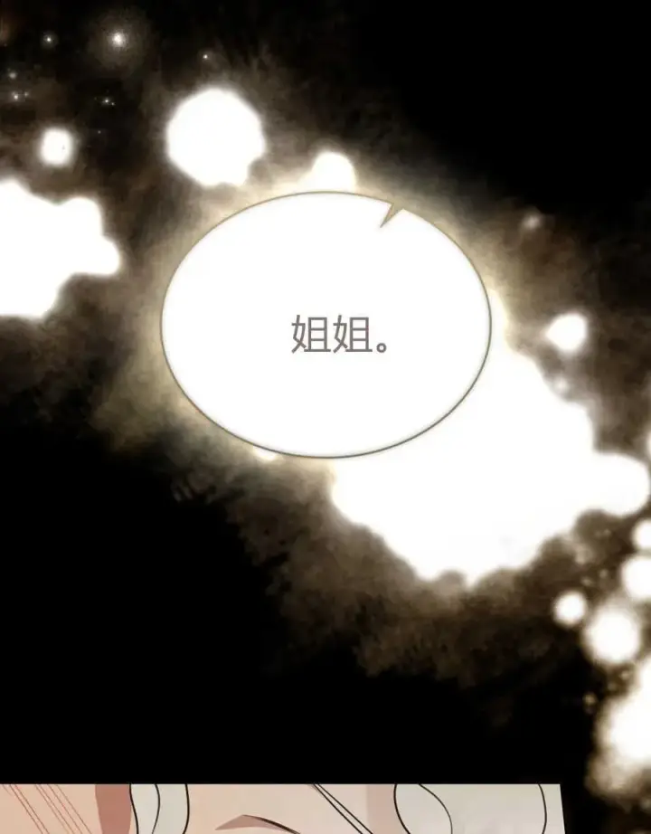 《只是契约婚姻而已》第05话图30