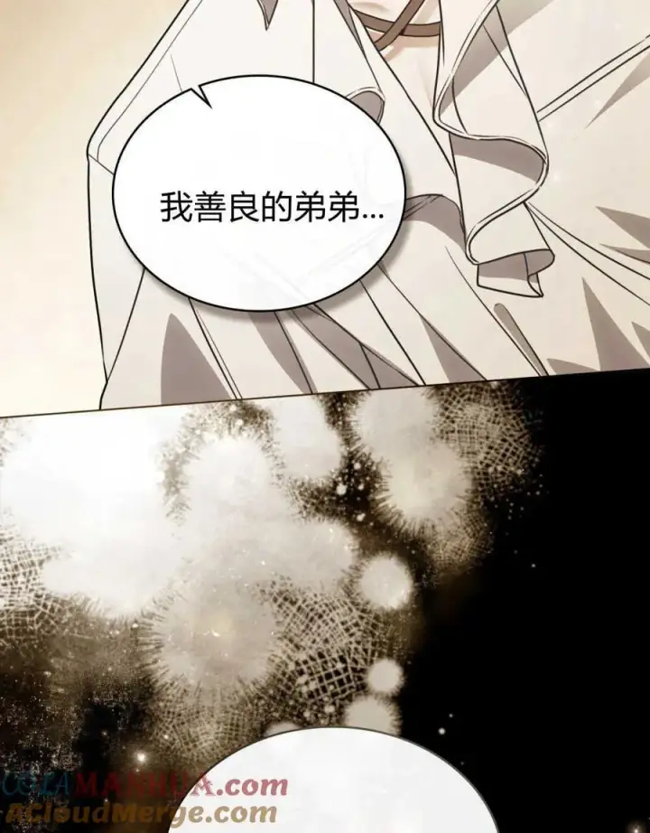 《只是契约婚姻而已》第05话图34