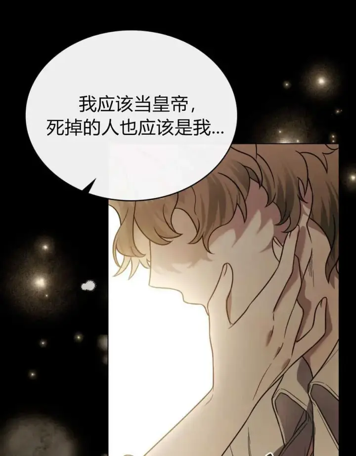 《只是契约婚姻而已》第05话图36