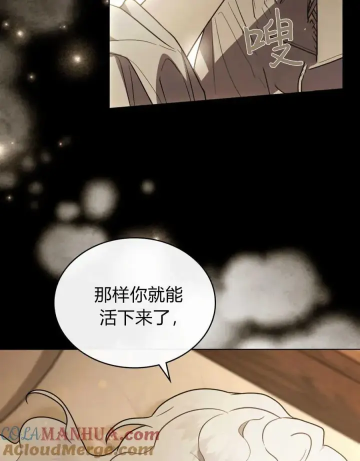 《只是契约婚姻而已》第05话图37