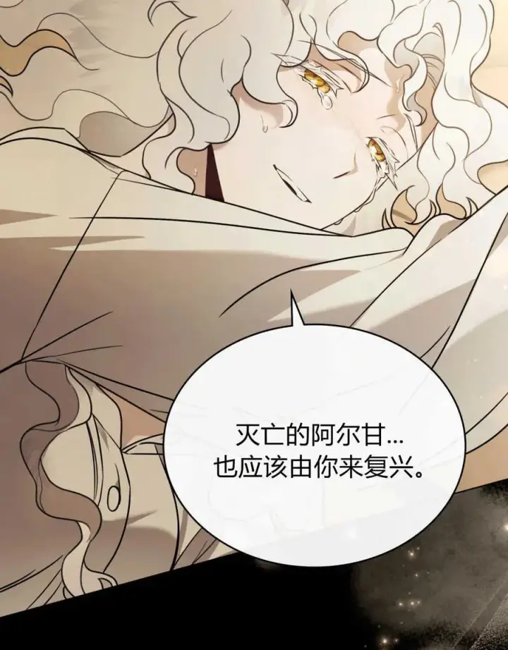 《只是契约婚姻而已》第05话图38
