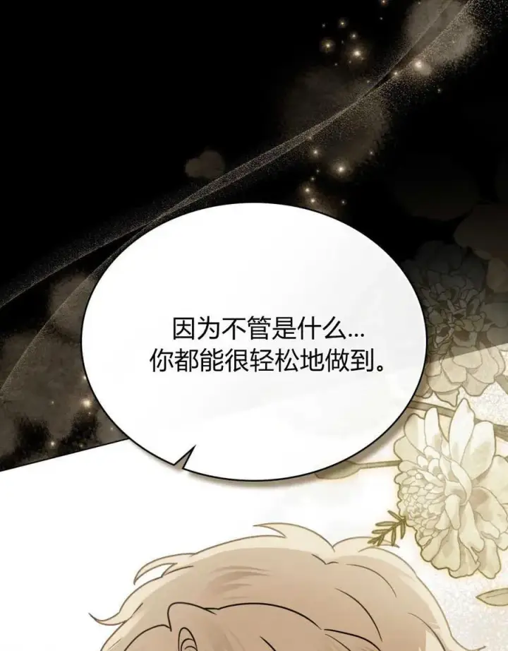 《只是契约婚姻而已》第05话图39