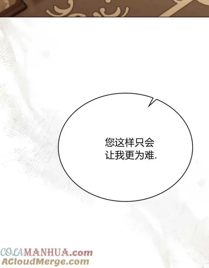 《只是契约婚姻而已》第05话图4