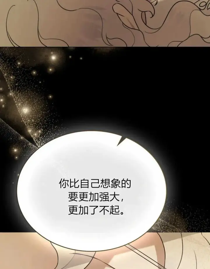 《只是契约婚姻而已》第05话图44