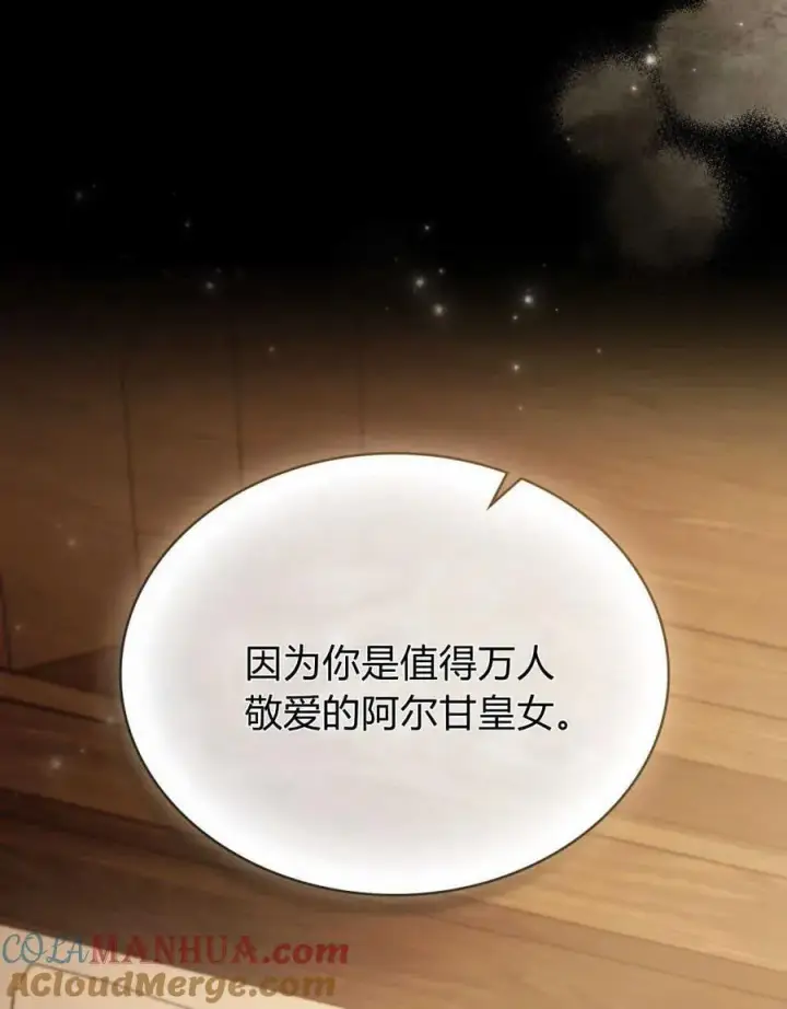 《只是契约婚姻而已》第05话图46