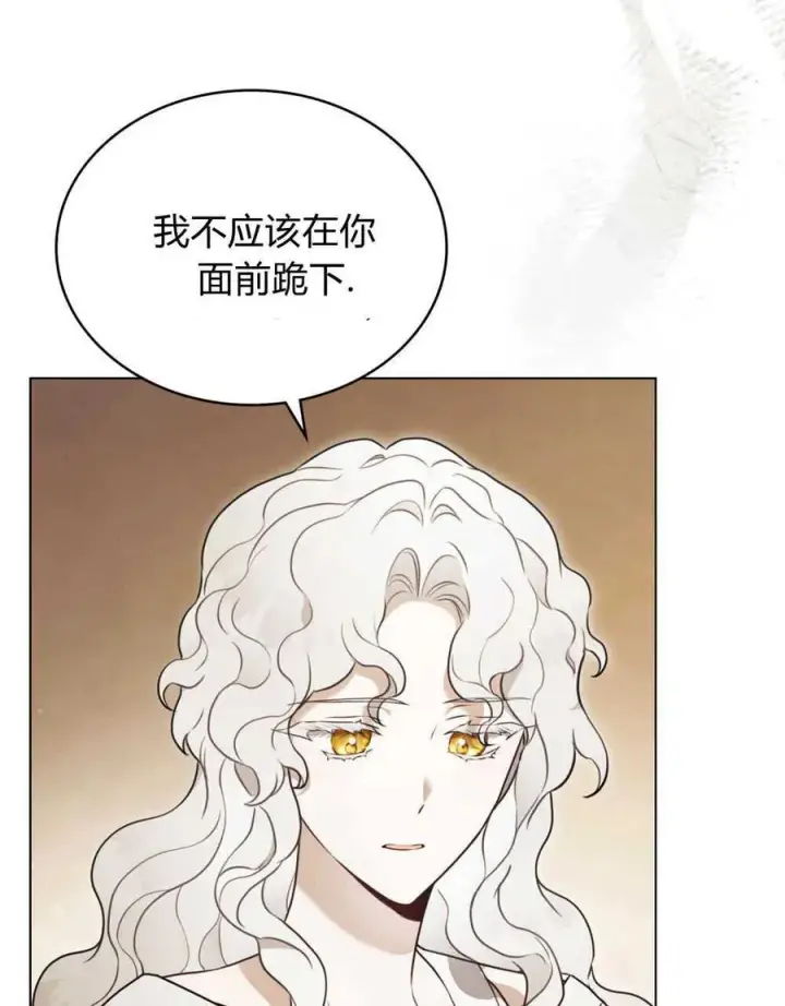 《只是契约婚姻而已》第05话图5