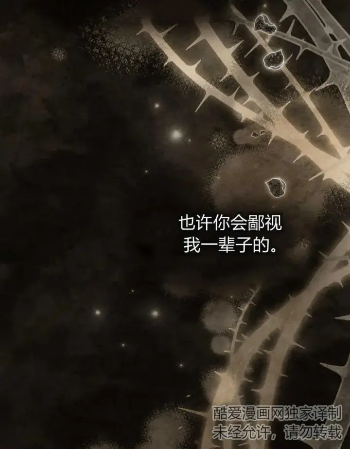 《只是契约婚姻而已》第05话图50