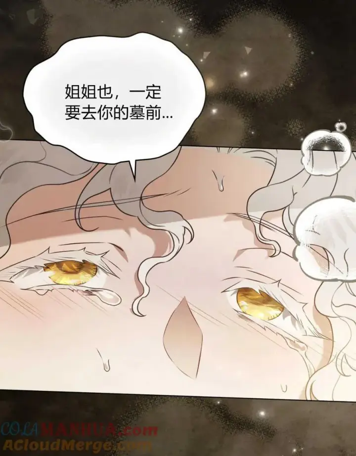 《只是契约婚姻而已》第05话图52