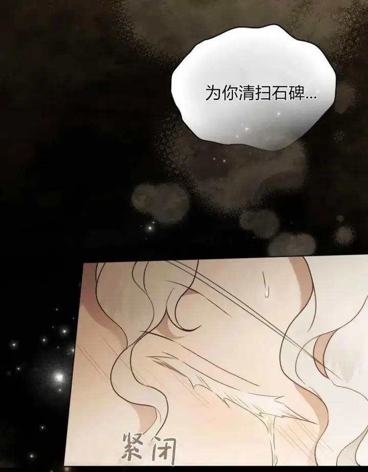 《只是契约婚姻而已》第05话图53