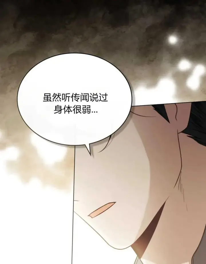 《只是契约婚姻而已》第05话图56