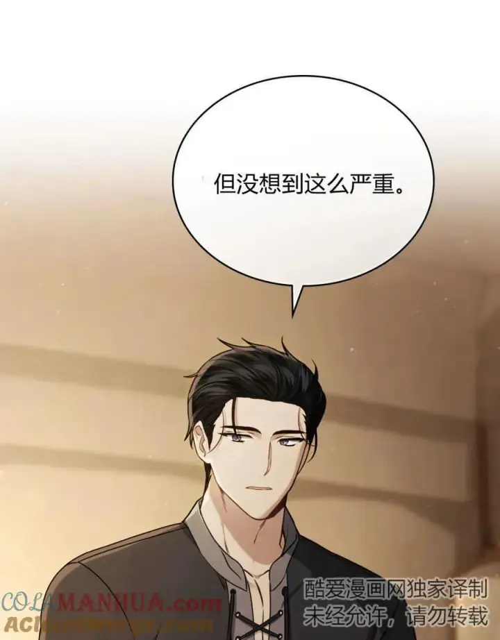 《只是契约婚姻而已》第05话图58