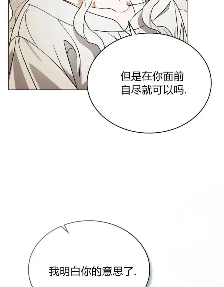 《只是契约婚姻而已》第05话图6