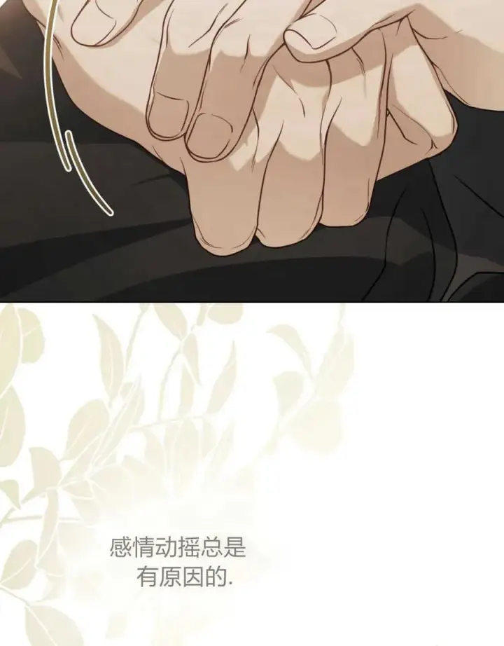 《只是契约婚姻而已》第05话图62