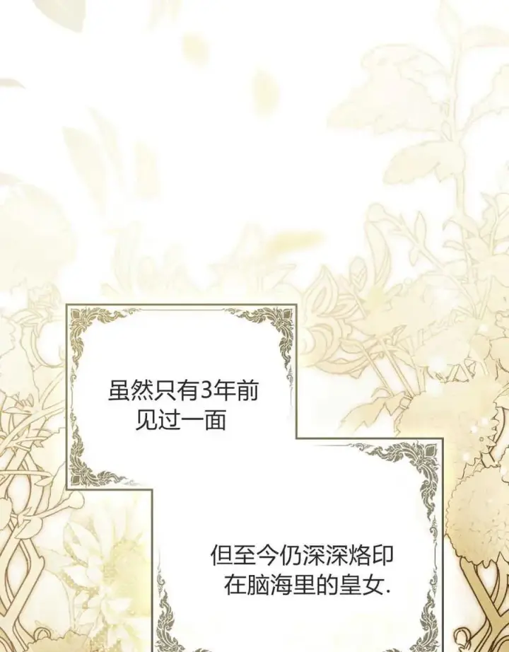 《只是契约婚姻而已》第05话图63