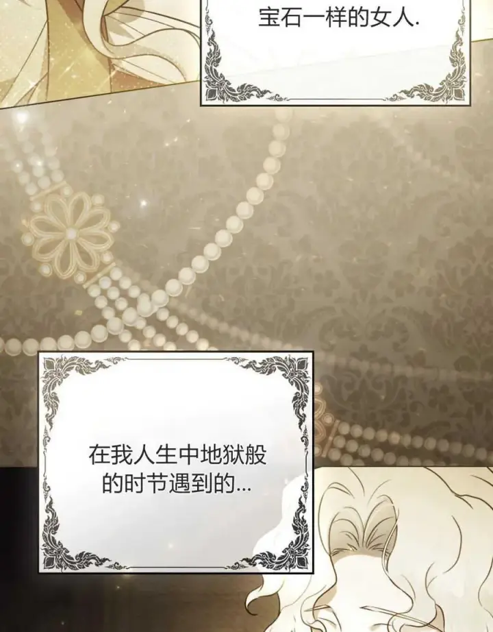 《只是契约婚姻而已》第05话图66