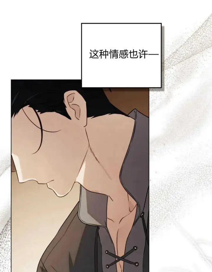 《只是契约婚姻而已》第05话图71