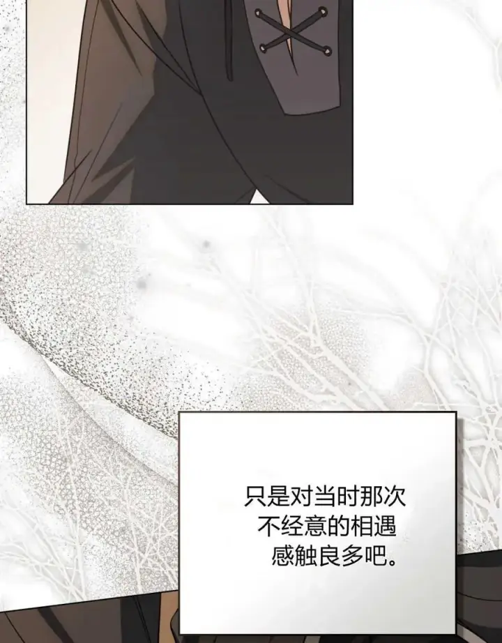 《只是契约婚姻而已》第05话图72