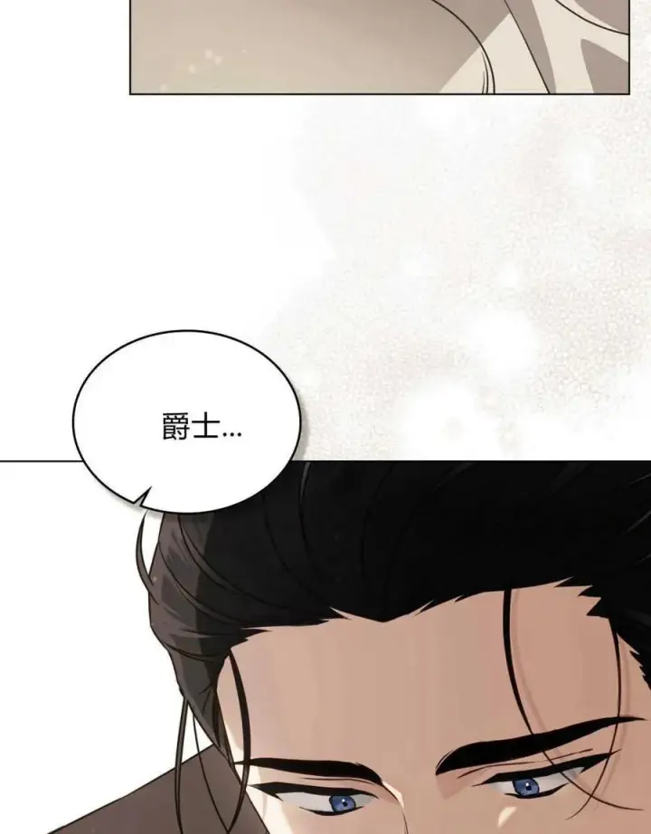 《只是契约婚姻而已》第05话图78