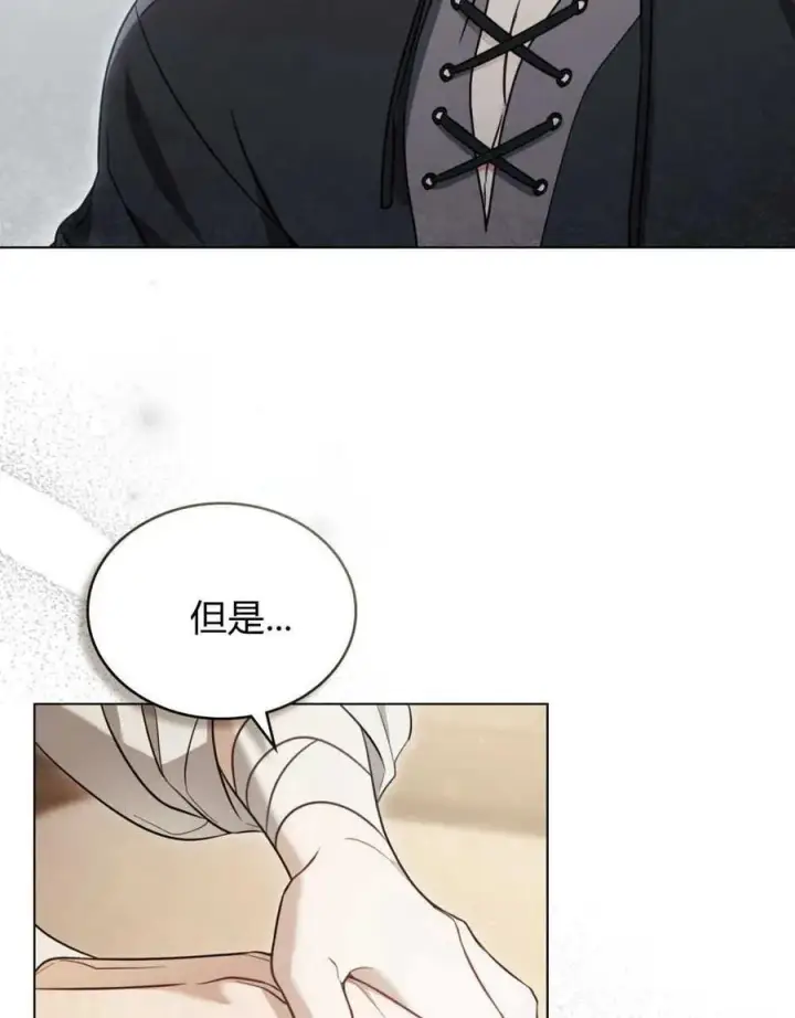《只是契约婚姻而已》第05话图8