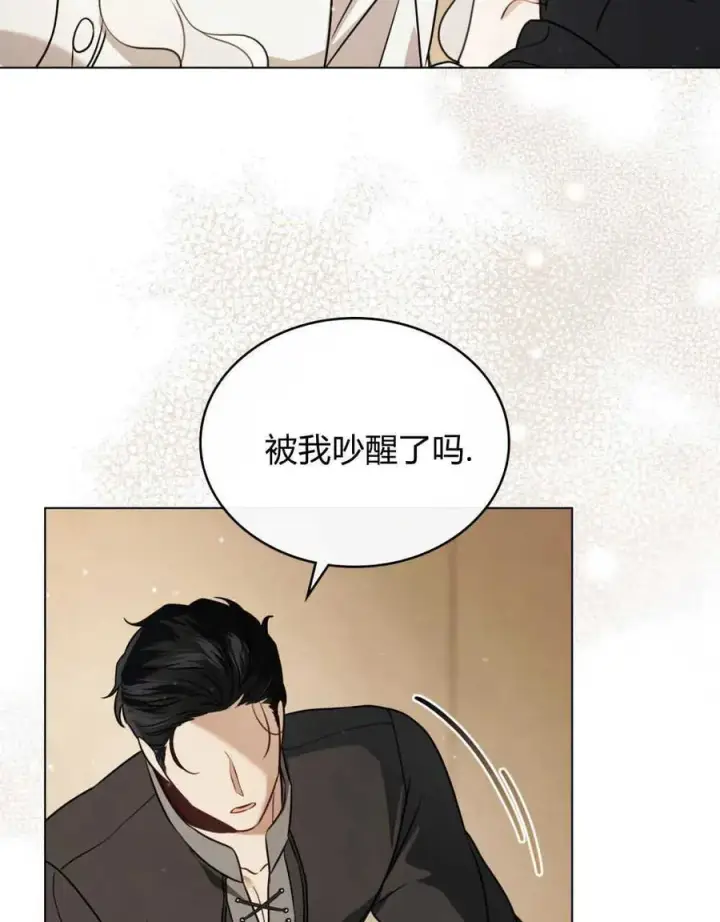 《只是契约婚姻而已》第05话图81