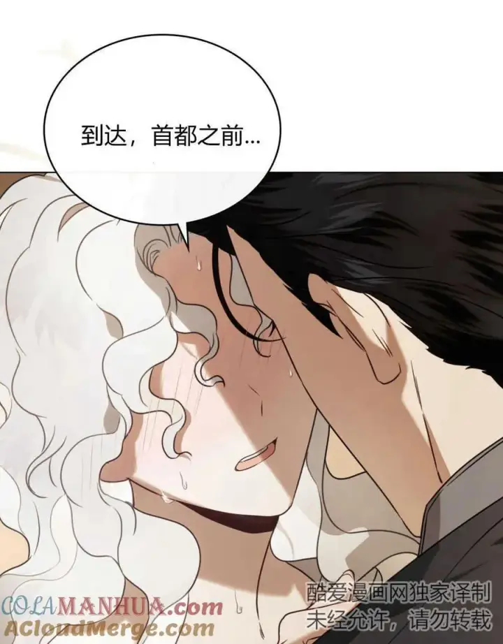 《只是契约婚姻而已》第05话图85
