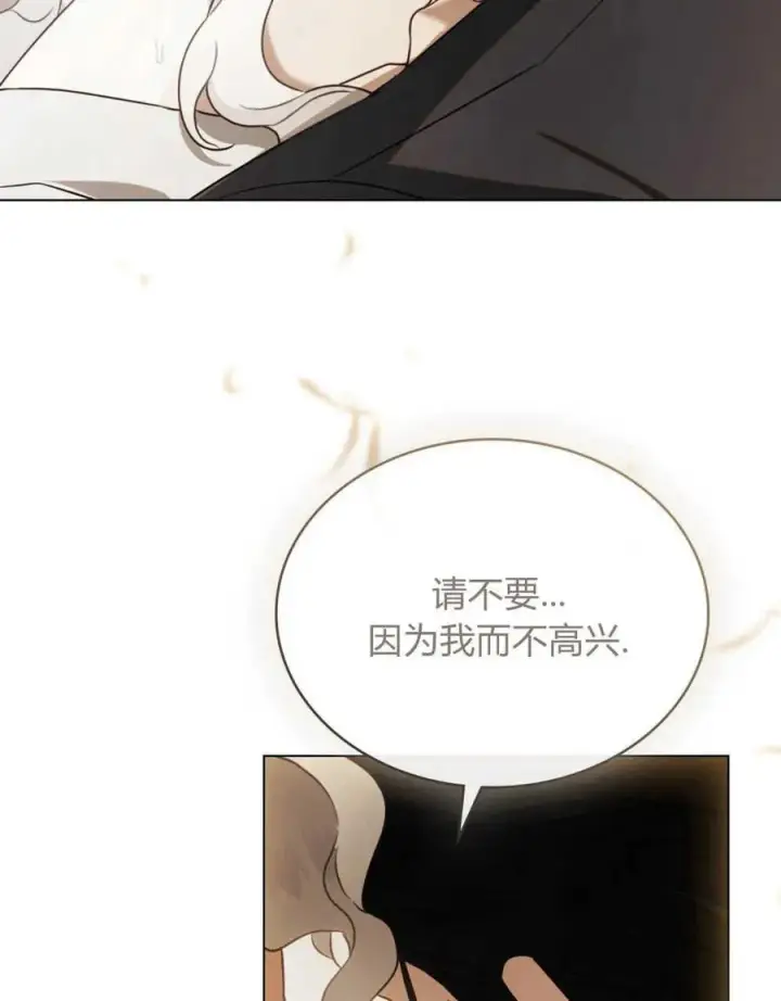 《只是契约婚姻而已》第05话图86