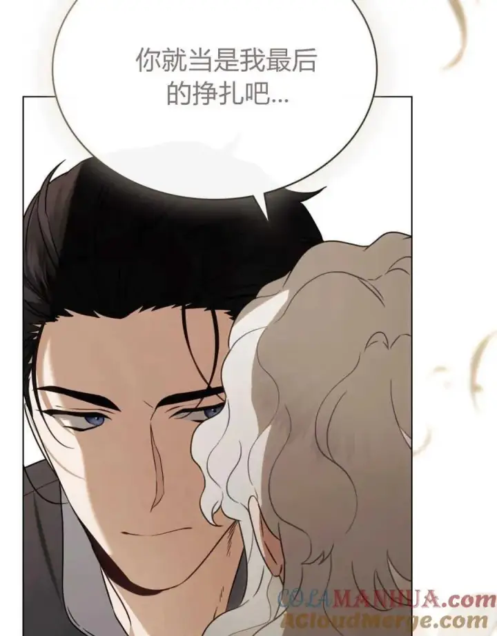 《只是契约婚姻而已》第05话图88