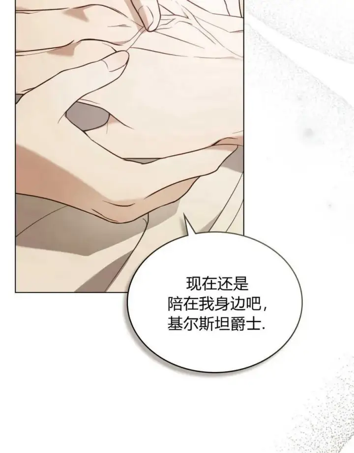 《只是契约婚姻而已》第05话图9