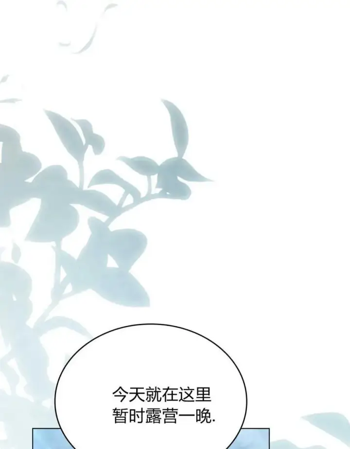 《只是契约婚姻而已》第06话图11
