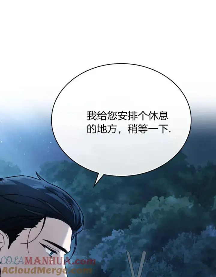 《只是契约婚姻而已》第06话图13