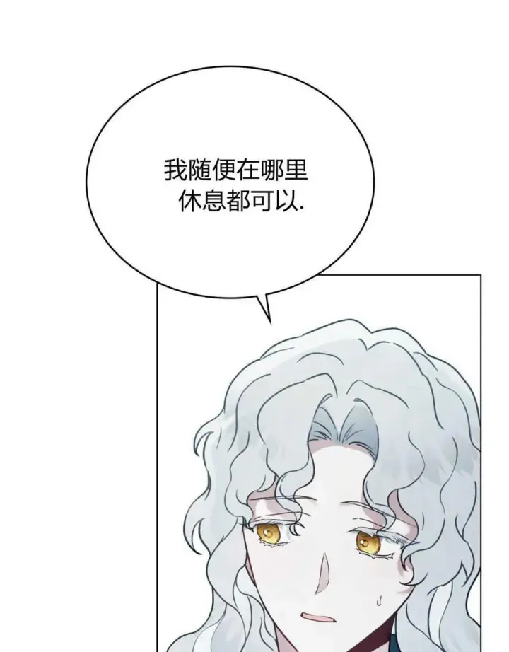 《只是契约婚姻而已》第06话图16