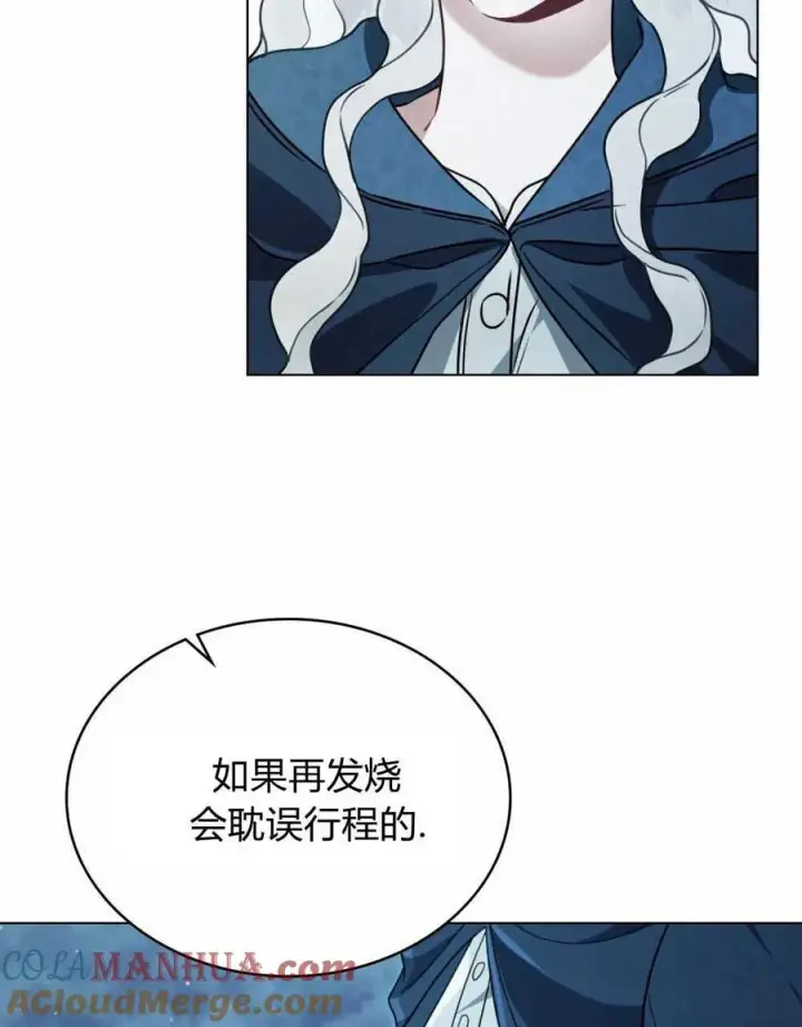 《只是契约婚姻而已》第06话图17